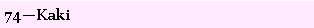 Text Box: 74�Kaki